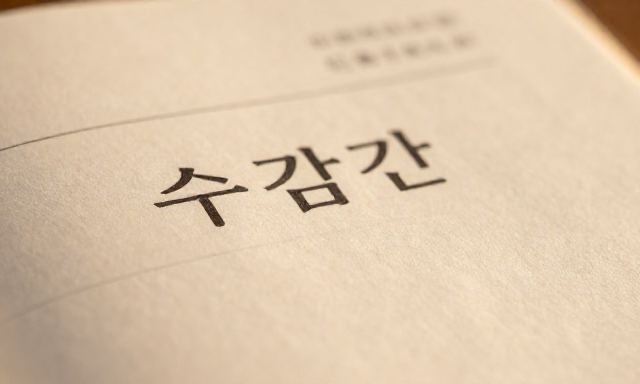 구구단 관련 이미지 - 구구단, 무조건 암기보다 중요한 '수 감각' 깨우는 단계별 지도법